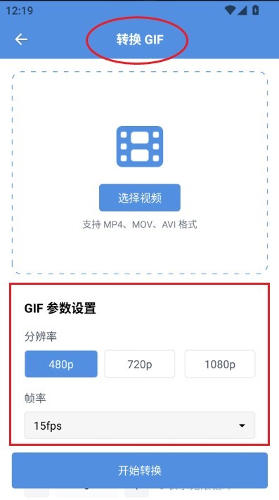 8x8x视频剪辑最新版