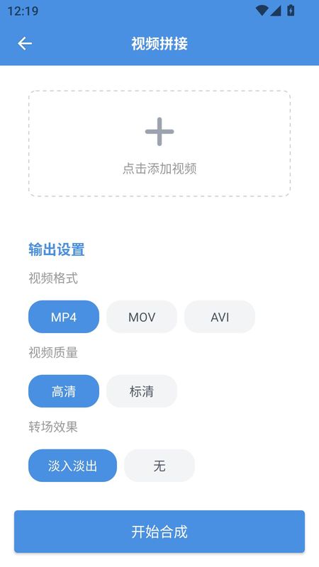 8x8x视频剪辑最新版截图1