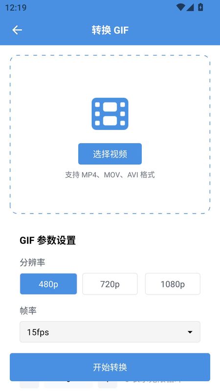 8x8x视频剪辑最新版截图0