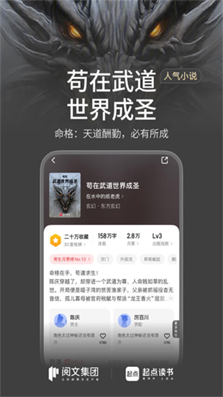起点中文网截图3