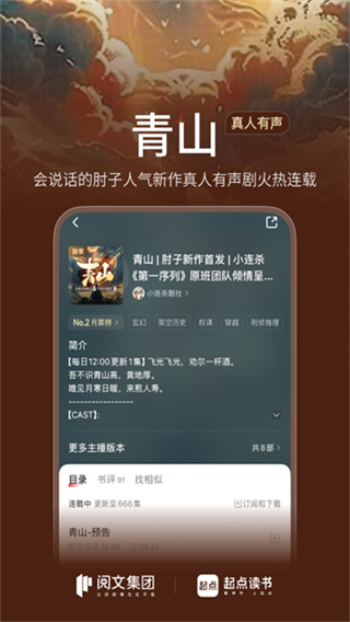 起点中文网截图2