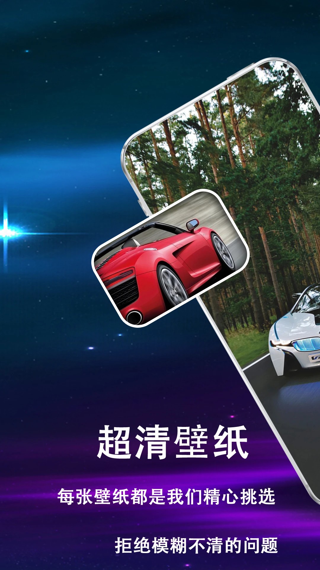 安卓多多壁纸手机版