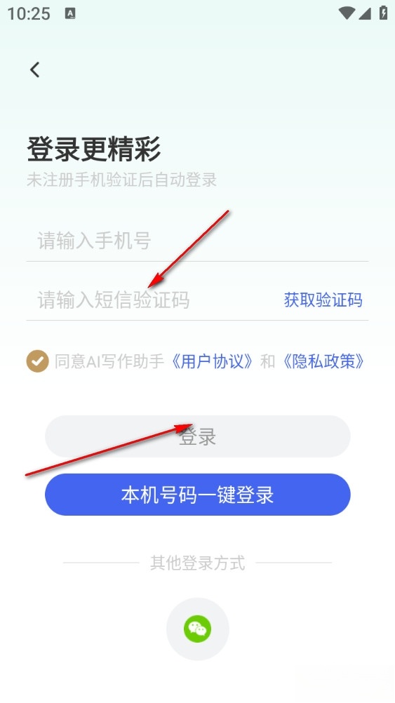 AI写作助手