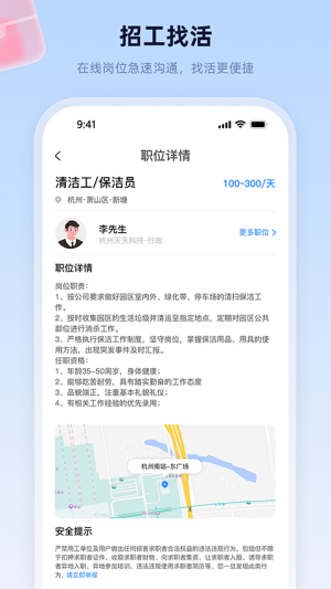 易工家截图3