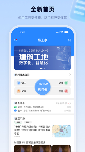 易工家截图0