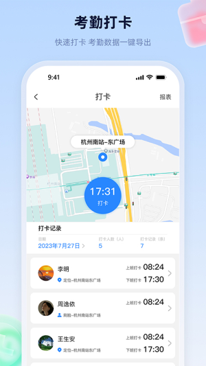 易工家截图2