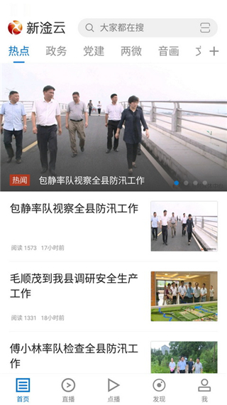 新淦云截图1