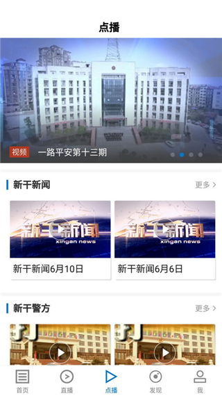 新淦云截图3