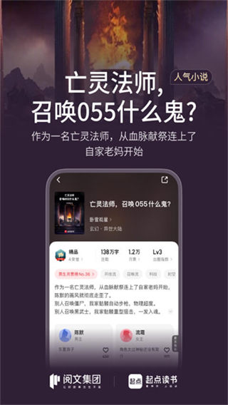 起点中文网