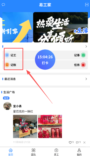 易工家