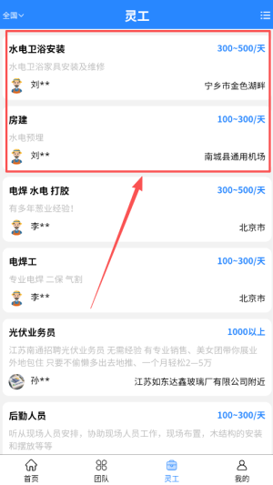 易工家