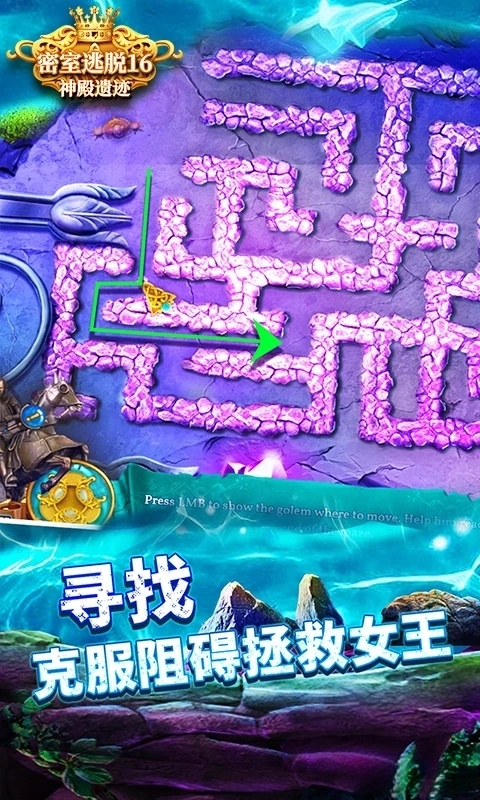 密室逃脱16神殿遗迹应用宝版截图4