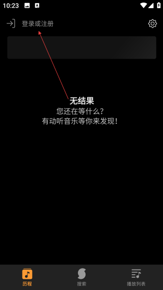 soundhound听歌识曲