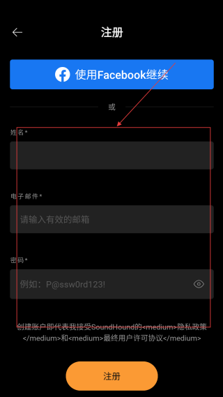 soundhound听歌识曲