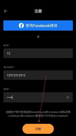 soundhound听歌识曲