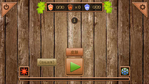 模拟松鼠大冒险