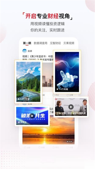 中国经营报截图0