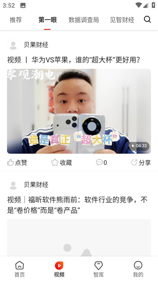 中国经营报