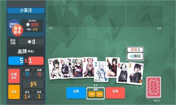 小丑牌神秘生物模组整合包最新版截图1