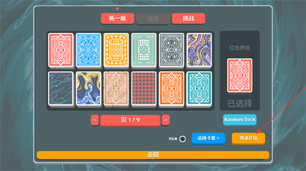 小丑牌神秘生物模组整合包最新版