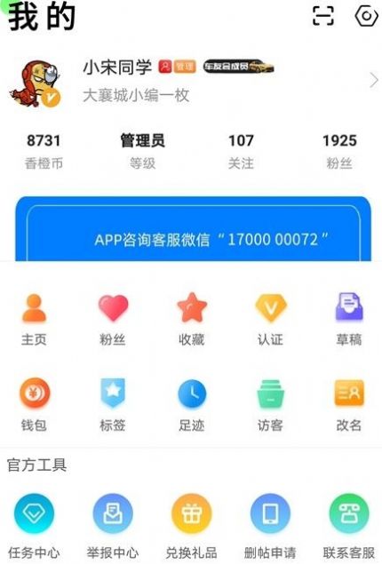 大襄网截图2