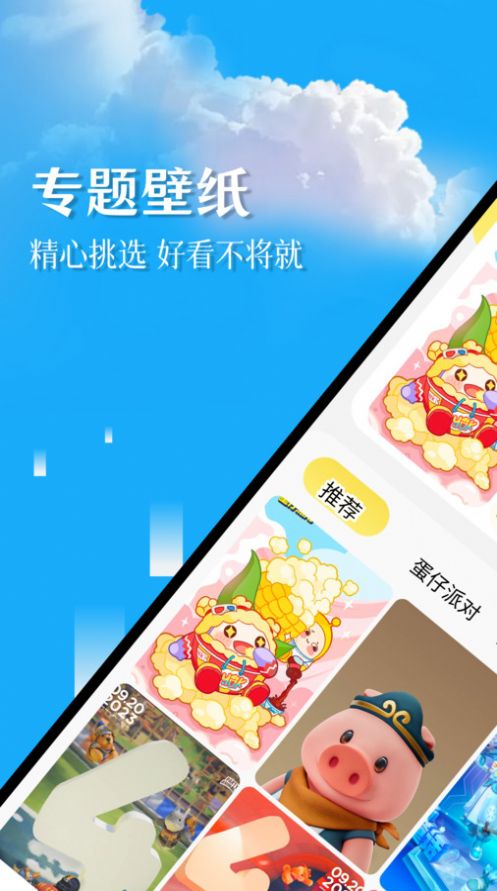 幻兽帕鲁主题壁纸截图3