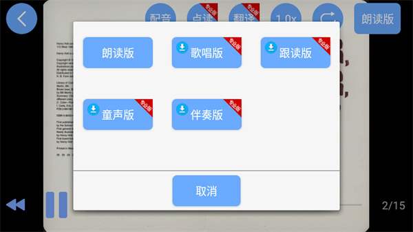 有声英语绘本截图0