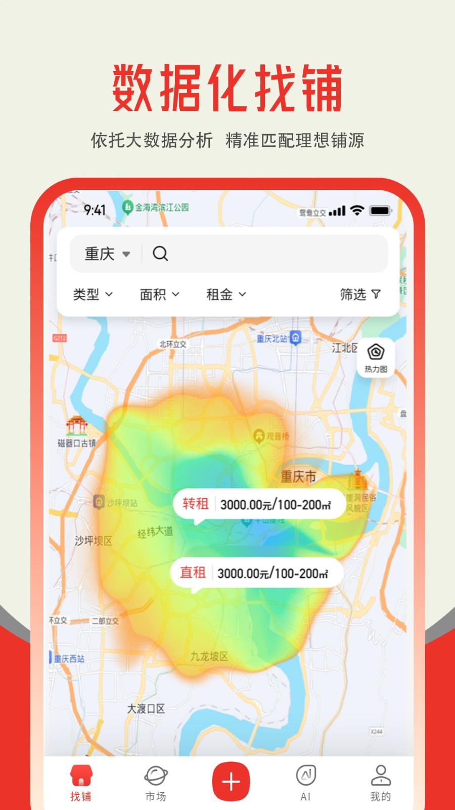 真好铺截图1