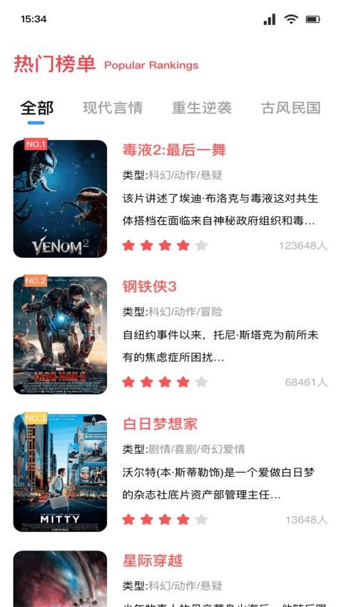 灵虎影视截图2