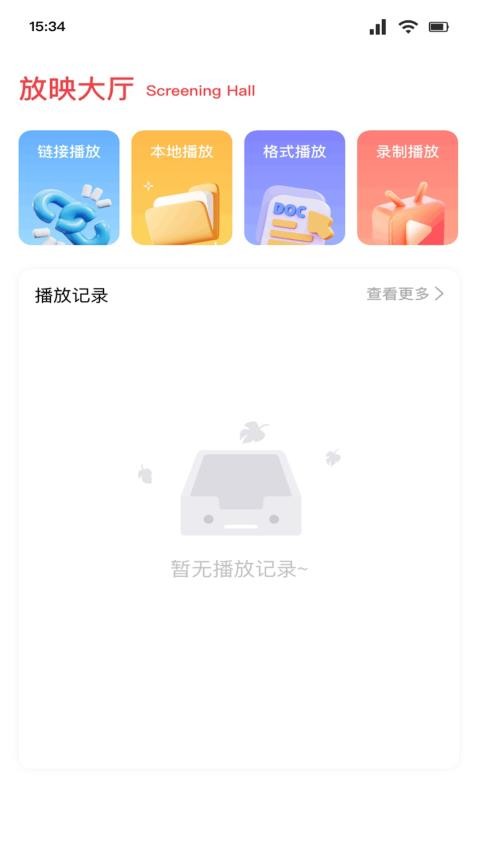 灵虎影视截图1