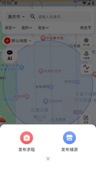 真好铺