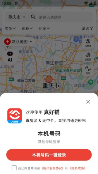 真好铺