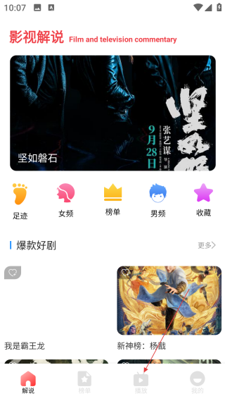 灵虎影视