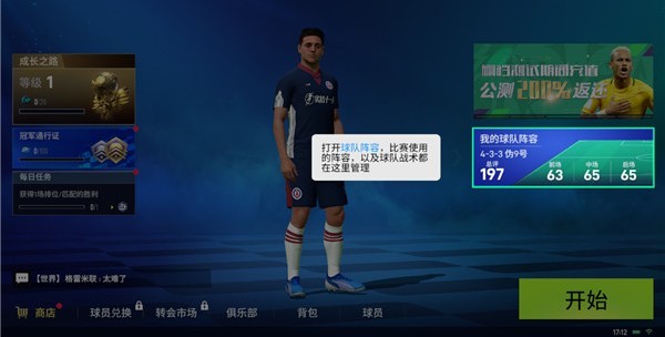 实战十一人