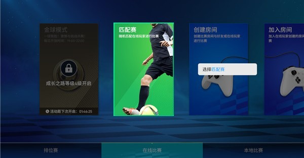 实战十一人