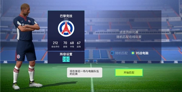 实战十一人