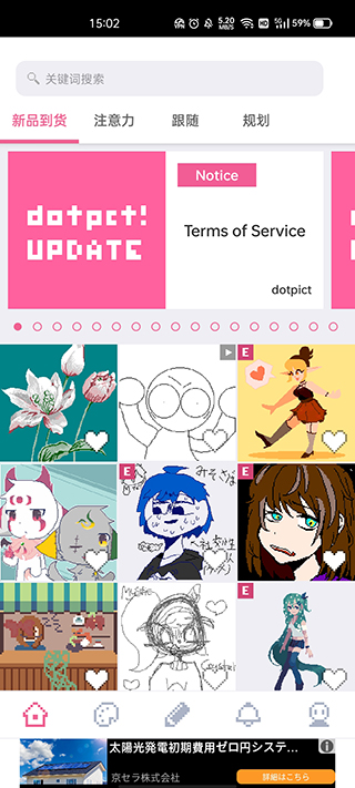 dotpict正版截图0