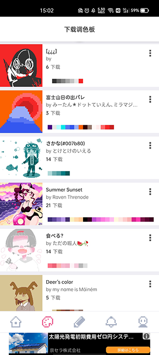 dotpict正版截图1
