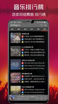 清风dj手机版截图3