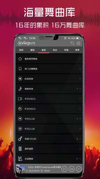 清风dj手机版截图2