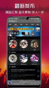 清风dj手机版截图1