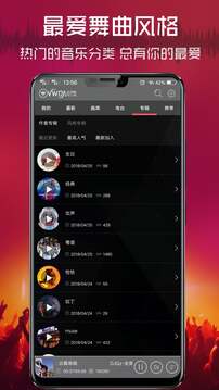 清风dj手机版