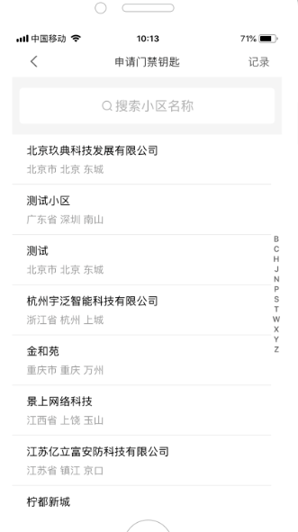小智社区最新版