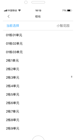 小智社区最新版