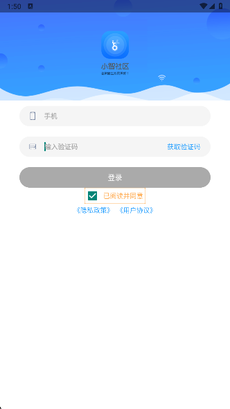 小智社区最新版