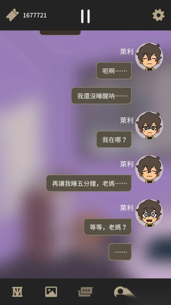 不完全是英雄(英雄解谜游戏)  手机版截图2