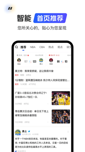 球迷屋截图1