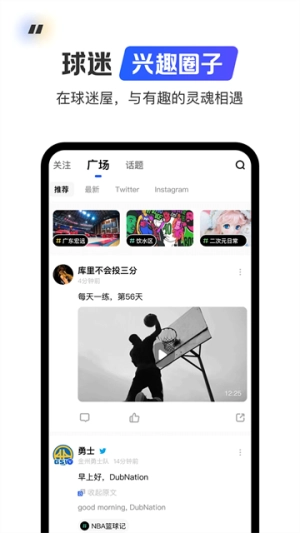 球迷屋截图2