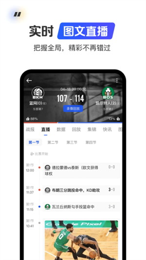 球迷屋截图0