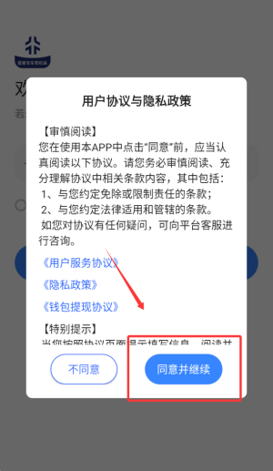 星徽专车司机端